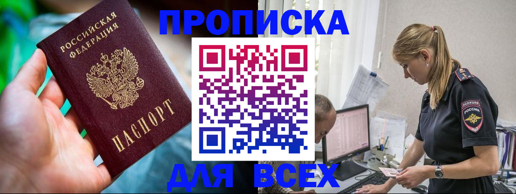 временная регистрация гарантия в Фрязино